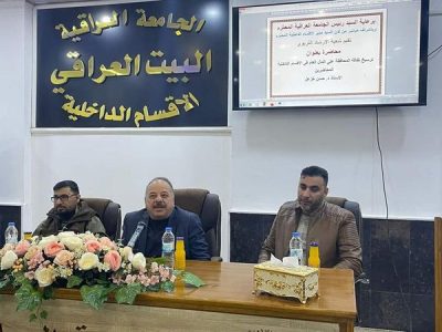 الاقسام الداخلية تقيم ندوة بعنوان ترسيخ ثقافة المحافظة على المال العام في الأقسام الداخلية