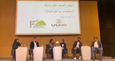 إعلام العراقية تشارك في مؤتمر حول التغيرات المناخية